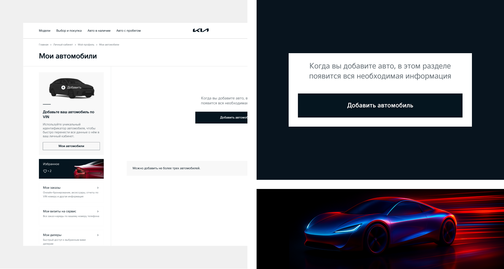 Мои автомобили